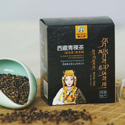 藏本香西藏青稞茶黑青稞健康养身茶西藏特产 70g/盒 拉萨厂家直发