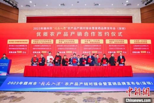 江西赣州赴深圳开展农产品产销对接现场签约超82亿元